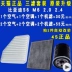 Thích hợp cho BYD S6 M6 2.0 2.4 bộ lọc dầu bộ lọc không khí điều hòa không khí bộ lọc ba bộ lọc nâng cấp ban đầu que thăm nhớt Que thăm dầu