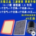 Thích hợp cho Buick 13-17 New Excelle 1.5 lọc dầu điều hòa không khí lưới lọc ba bộ lọc nhà máy chính hãng que thăm dầu Que thăm dầu