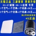 Thích Hợp Cho Geely 06-13 King Kong 05-07 Vios Lọc Dầu Lọc Không Khí Điều Hòa Không Khí 3 Bộ Lọc Bản Nâng Cấp Ban Đầu que thăm dầu Que thăm dầu