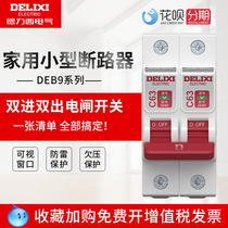 Delixi DEB9 air switch 2p circuit breaker 3p home 20A switch 4p small 1P open space 50A 25A