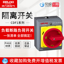 Delixi load switch CDF1-10A32A63A load universal conversion open load 3p isolation switch box