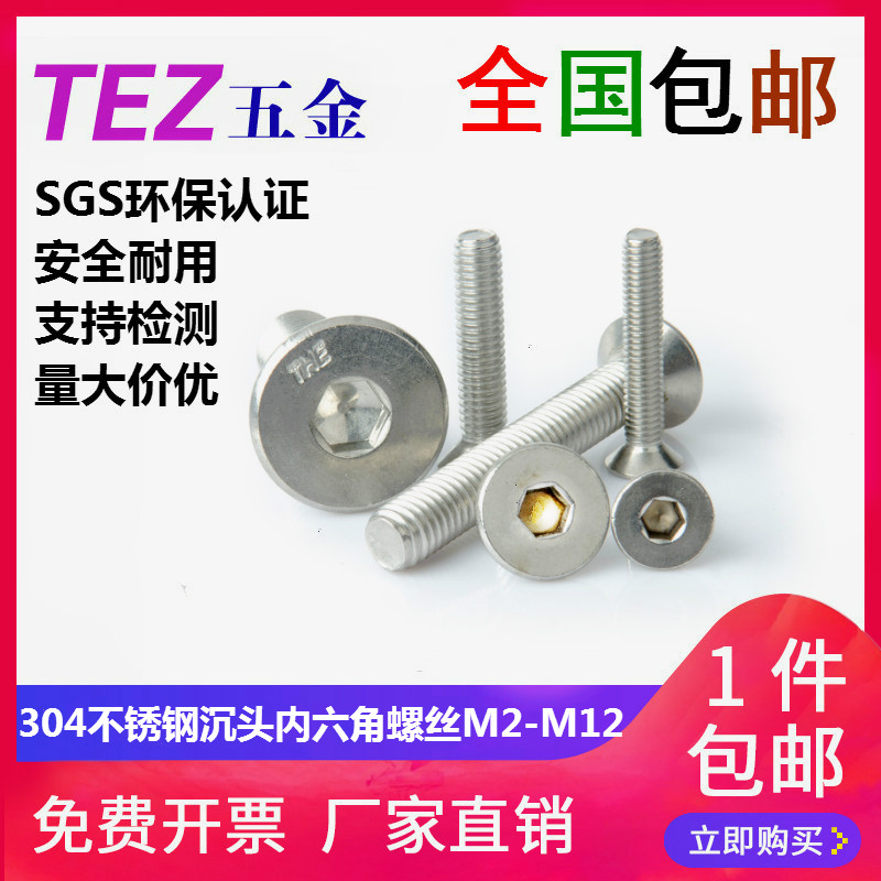 M6 series 304 stainless steel countersunk head inner hexagonal screw countersunk cup lengthened hand screw bolt DIN7991