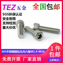 M6 series 304 stainless steel cylindrical head hexagon socket Bolt national standard German standard all Tooth Cup head screw DIN912