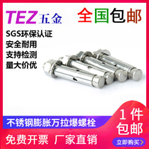 304 stainless steel expansion ten thousand pull bolt can gypsum board adhesive hook extension tube for air conditioning M6M8M10M12