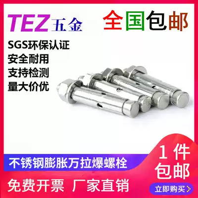 304 stainless steel expansion ten thousand pull explosion bolts can gypsum board hook extension pipe for air conditioning M6M8M10M12
