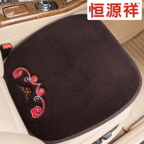 Hengyuan Xiang Winter Wool Cushion Car Seat Cushion Three Pieces Of Pure Cashmere Mat Men And Women Universal Wool Seat Cushion