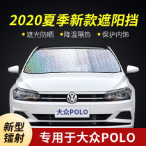 Volkswagen polo Two-compartment three-compartment sunshield car sunscreen sunscreen for sun shield in front of the sun shield