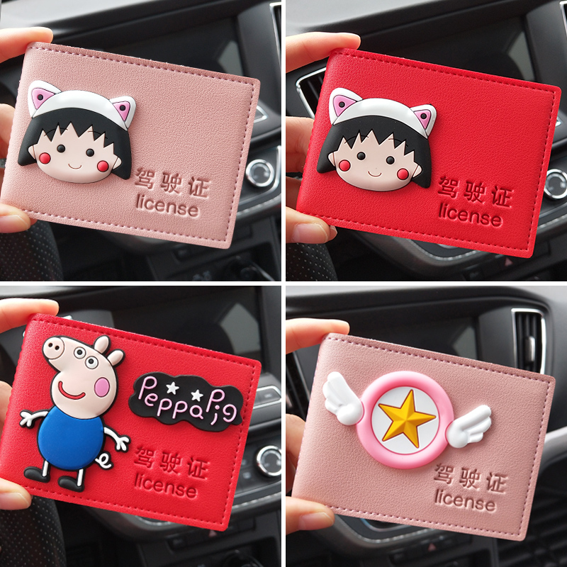 Little Maruko cute cartoon driver's license leather case female personality creative motor vehicle driving license two-in-one driver's license set