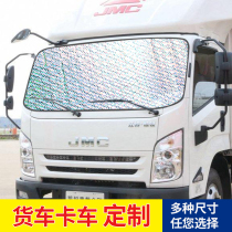  Large truck car sunshade sunscreen heat insulation sunshade Truck car sunshade sunshade can be customized size