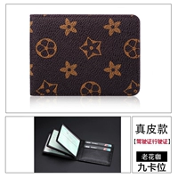 Старая цветочная кристаллическая кожа 【Обновление версии】