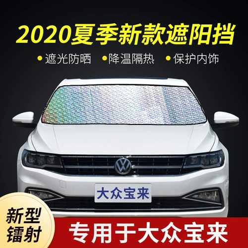 Volkswagen Pokémon Blocking Car Sunscreen и теплоизоляция солнечной берега -заполнять переднее ветровое стекло перед лобовым стеклом, чтобы заблокировать солнце