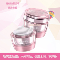 Flower fair water bright skin beheaded male vegan face cream lock water lasting sticking to improve eclipsed spot sending face mask