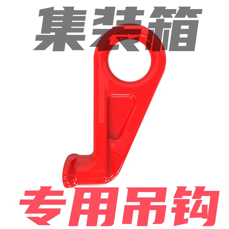 G80 Container Hook, Approximately 12.5 Tons, 45-Degree Right Angle, 90-Degree Hook, Alloy Steel Lifting Hook, Eye-Shaped Swivel Hook