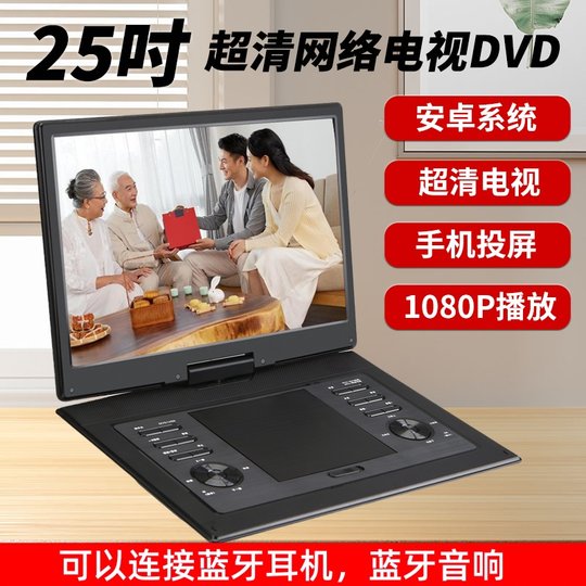 Мобильный VCD-плеер Han Guang, портативный универсальный видеоплеер, компактный DVD-плеер высокой четкости для пожилых людей, для домашнего использования и телевизора.