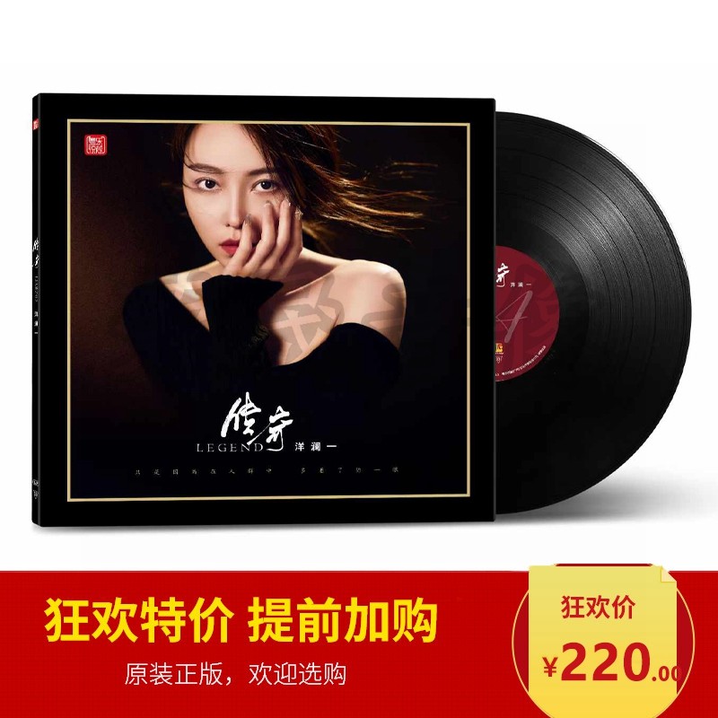 中图音像】黑胶林强《向前走》1LP，音乐发烧友的挚爱之选🧐-CDDVD-淘宝