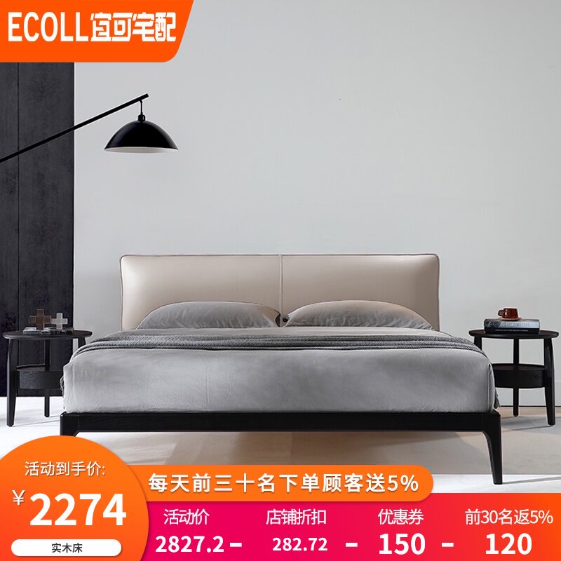 Light luxury modern simple solid wood bed 1 5m1 2 small apartment leather soft bag 1 8m double bed master bedroom Nordic style