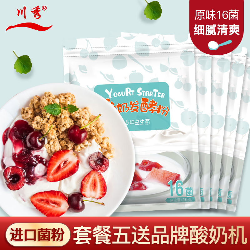 Yoguro Yoguro Yoguro Yoguro Yoguro Lactobacillus Lactobacillus Yoguro Powder for Yoguro