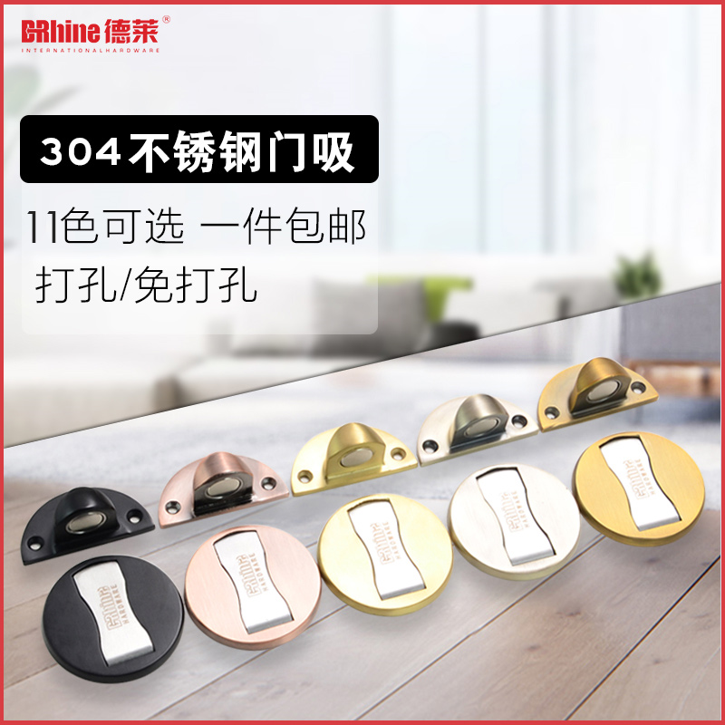 Drummn suction free punch strong magnetic invisible suction of the new door block bathroom anti-collision 304 stainless steel door bump