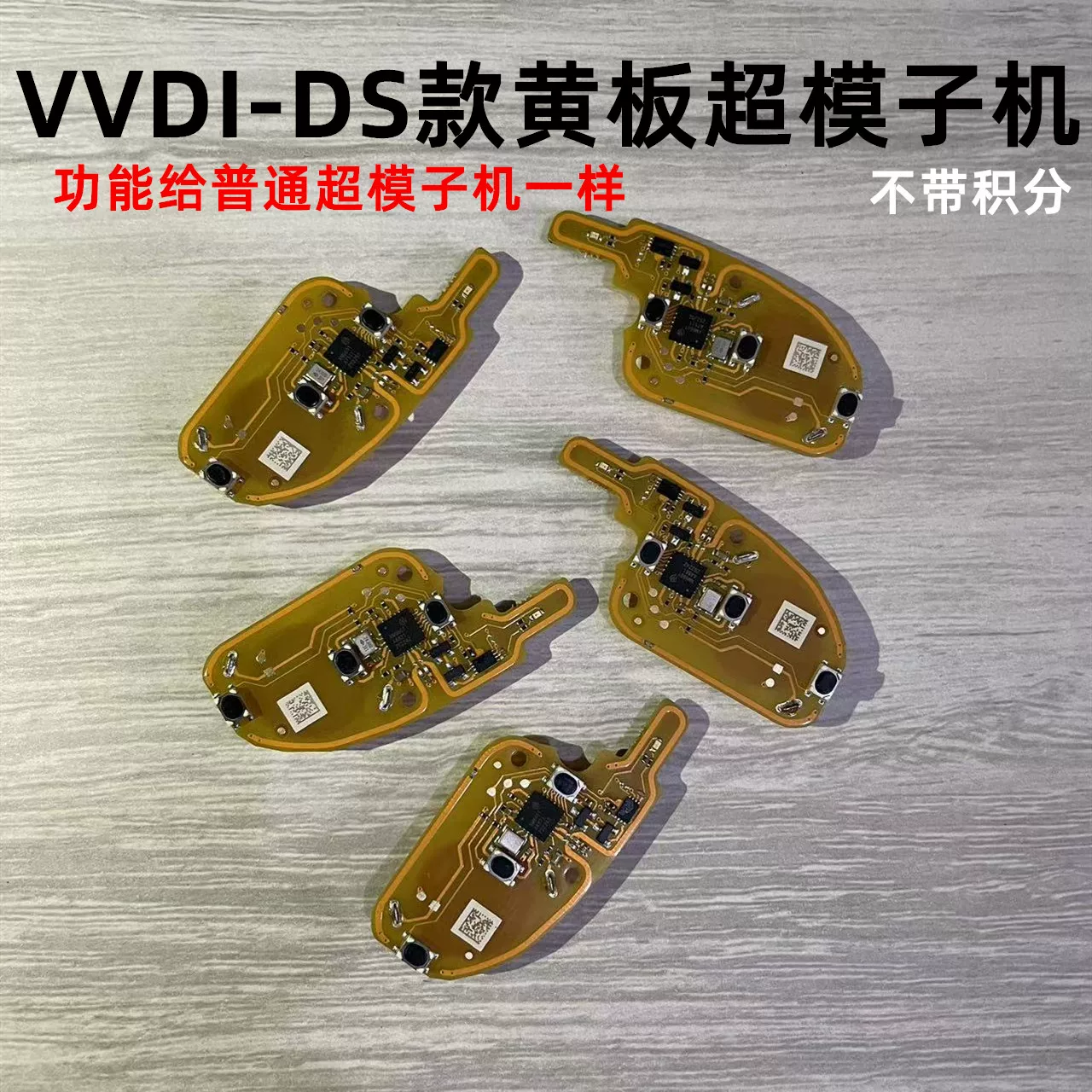 [ VVDI DS - Замена плата Xhorse универсальный пульт дистанционного ключа]