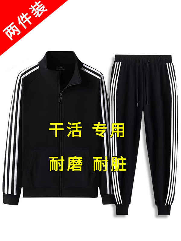 Work Clothes for Men, Spring and Autumn Labor Protection Workwear, Durable and Loose-Fitting, Suitable for Construction Sites, Casual Sports Suits, Versatile