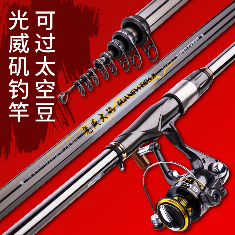 Guangwei big guide ring rock rod Rock fishing rod special clearance long throw carbon hand sea dual-use super hard ultra-light long section sliding drift