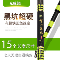 Zhushan Heikeng Guangwei fishing rod hand rod table fishing rod ultra light super hard 19 carbon special fishing rod fishing gear fishing rod
