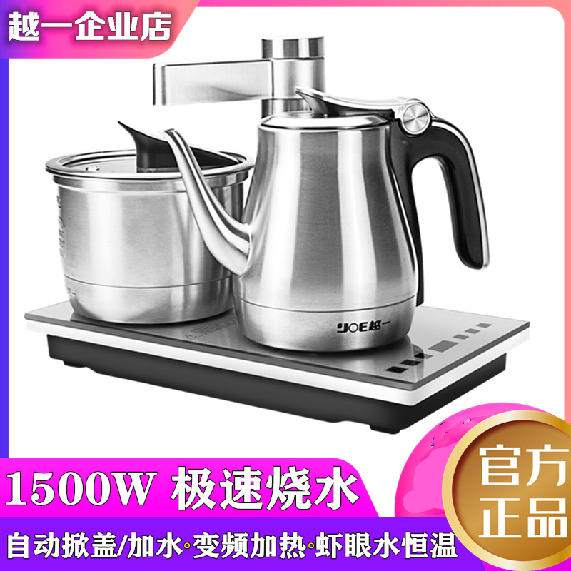 The more one A6 fully automatic water domestic electric kettle large capacity insulation integrated fast cooking pot utilf tea furniture cover