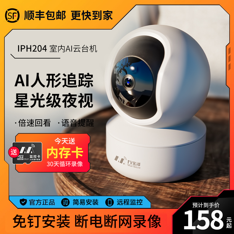 Huawei cloud wireless camera home monitor shadow WIFI mobile phone remote 360 ​​degrees no dead angle cat eye pet