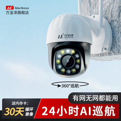 Huawei cloud outdoor camera wireless monitor 360 degree no dead angle mobile phone remote 4G home photography outdoor