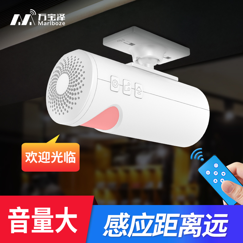 Welcome to the Sensors Shop Supermarket Entrance Door to Gate Doorbell Doorbell to greet the guests of the Entrance Door of the Entrance Door of the Wanbao