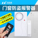 Door magnetic alarm small door god door and window anti-theft wireless remote control door opening reminder home isolation seal anti-epidemic