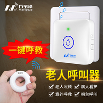 Wanbao Ze elderly pager Home wireless remote control long-distance help doorbell Patient emergency call bell