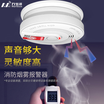 Wanbao Ze smoke alarm Fire 3C certification Fire sensing detection detection Household commercial smoke prevention sensor