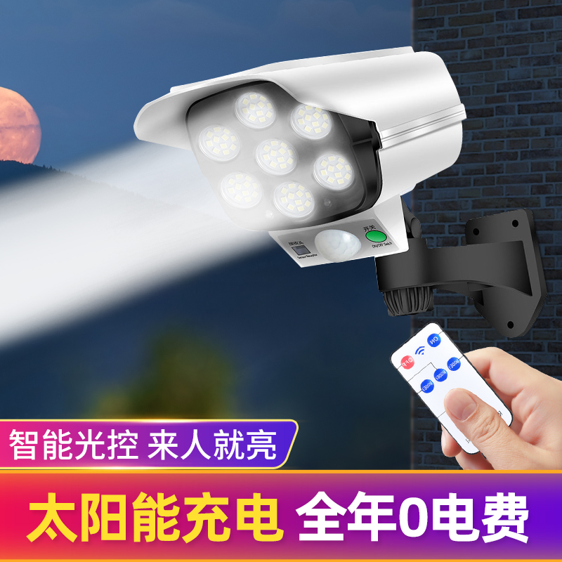 Solar LED induction wall lamp simulation monitoring fake camera Anti-thief street lamp remote control wireless plug-free