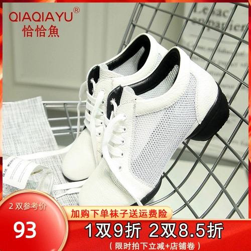恰恰鱼 Танцующая современная кожаная спортивная обувь, мягкая подошва