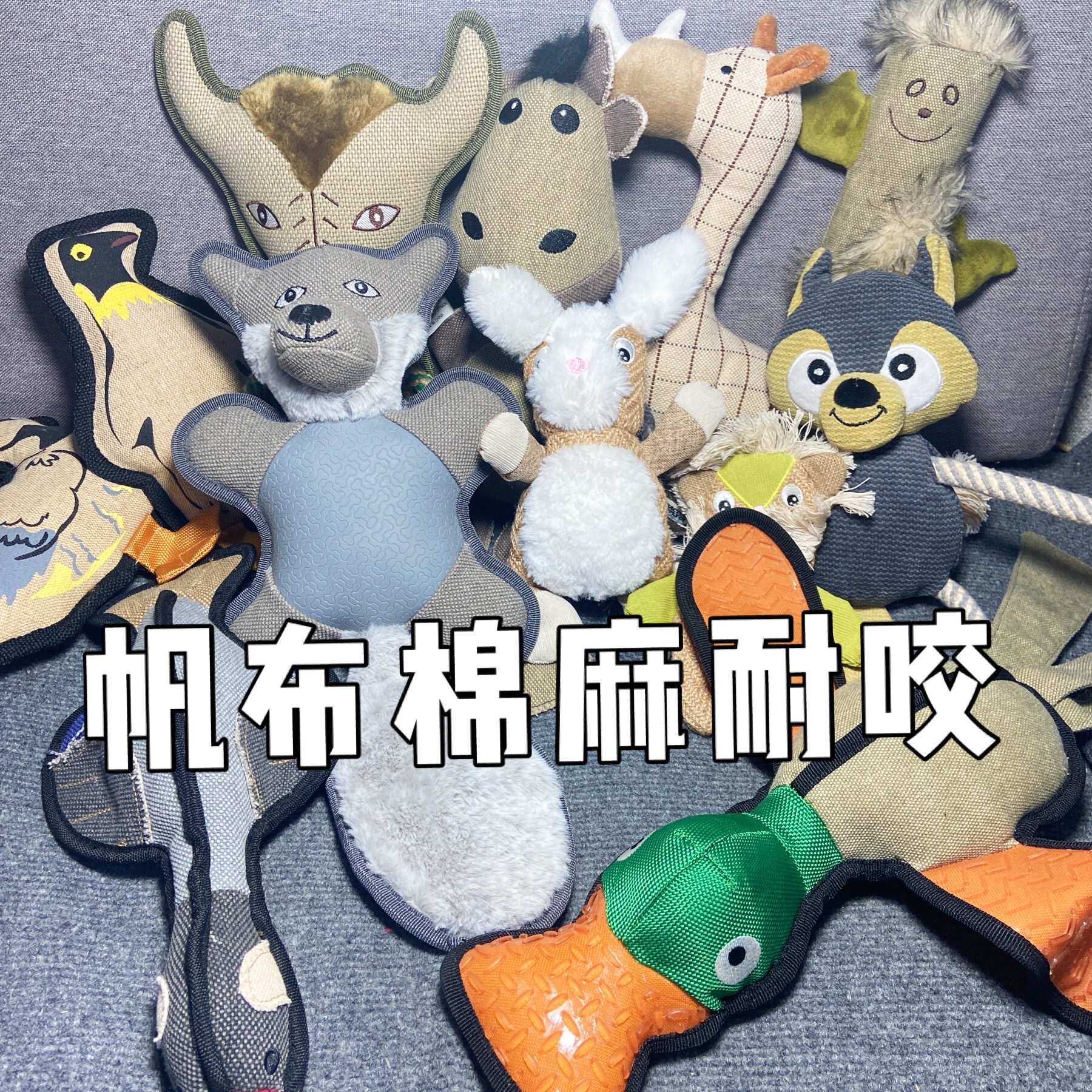 Canvas Pet Plush Toys Export Canvas Cotton Hemp Tail Single Voice Dog Bite Resistant Toy Teddy Vent