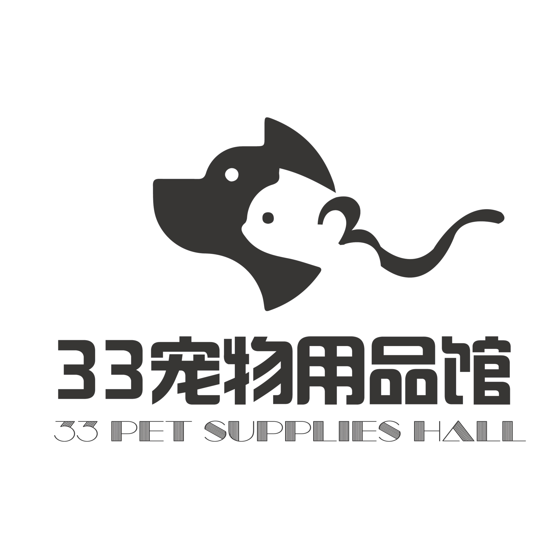 33宠物用品馆的LOGO