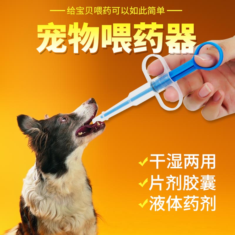 Pet dog feeding device kitty feeding stick tool dog feeding calcium sheet Teddy pooch puppies Pet Pet Supplies Nest