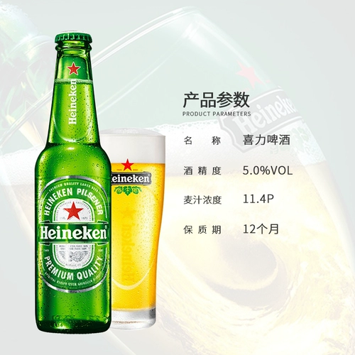 彛 彛 杩涘 杩涘 Heineken
