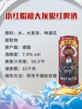 Немецкое пиво социальное IPA Craft El Beer Erbao Thitao 500 мл*24 банки импортированы