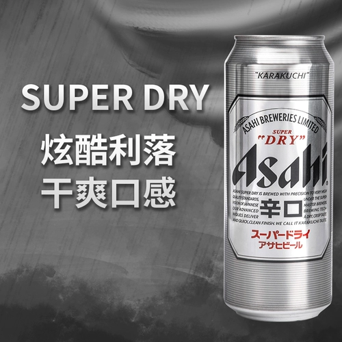 Spot Japan Asahi Beer Asahi Super Cool Skichi Beer Craft Желтое пиво 500 мл*24 банки