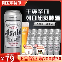 Spot Japan Asahi Beer Asahi Super Cool Skichi Beer Craft Желтое пиво 500 мл*24 банки