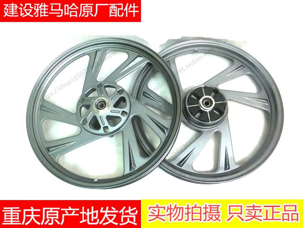 Xây dựng Yamaha JS150-3-3C JYM150-3 R6 Instant New phía trước và bánh sau vành nhôm - Vành xe máy bánh xe vision