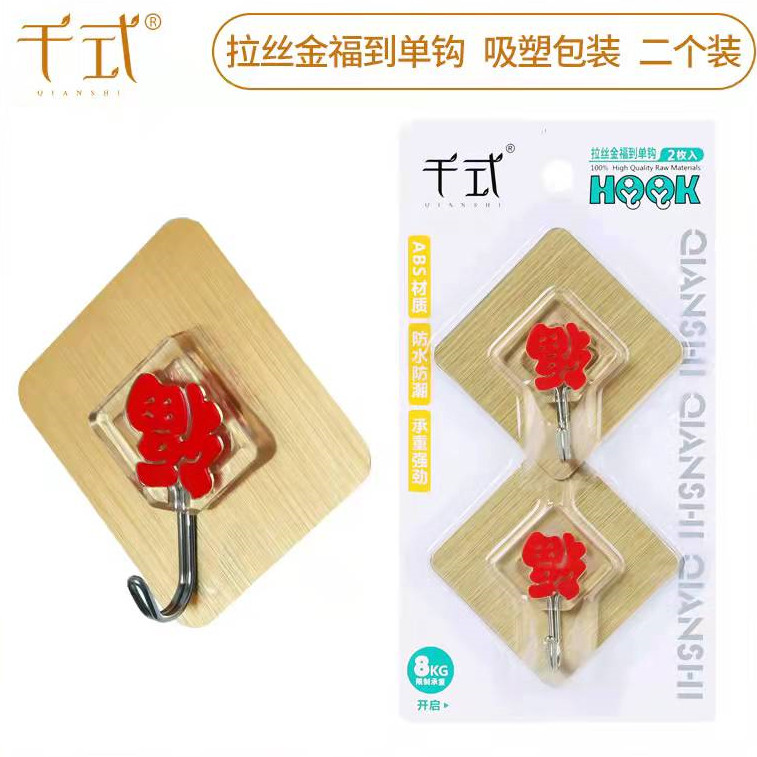 New Year Fu Characters Festive Sticky Hook Containing Home Tile Wall Doors And Windows Glass Powerful Traceless Glue China Tie Hook