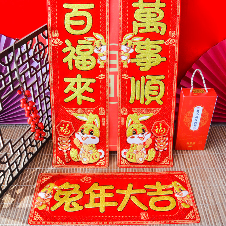 Rabbit year - wool cloth on the Xiaoxian Xiao Chunfederation 2023 high - grade stereo stamping stamping noodle self - adhesive stick stick