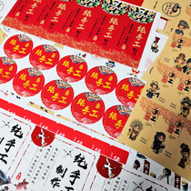  Exquisite handmade kraft paper Self-adhesive Stickers Baking Stickers Specialty food sealing labels Decorative stickers