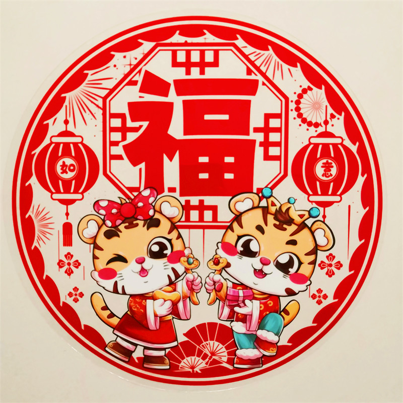 2022 Tiger Year Zodiac Window Flowers Post New Year Creative Cartoon Fu Characters Post Spring Festival Static Glass Door Stickup Decoration