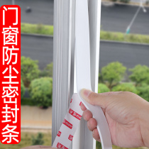 Bedroom windproof soundproof strip sliding door seam door bottom seal strip door soundproof noise reduction dustproof sticker windproof strip door sticker
