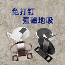 No-punch door suction invisible anti-collision door stopper bedroom door floor-touch nail-free door suction device strong magnetic mute dual-purpose door stopper