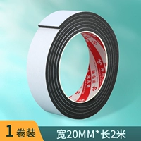 20 мм шириной*2 метра